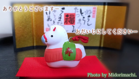 太平調剤薬局 2026年1月